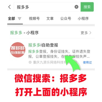 定陶區(qū)登報電話是多少