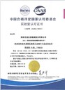 鹽城儀表校驗(yàn)計(jì)量中心歡迎來(lái)電咨詢(xún)