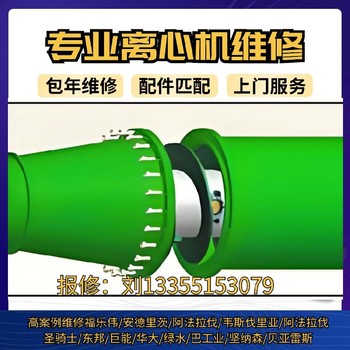 山東韋斯伐里亞UCD536臥螺式離心機維修轉鼓內壁筋條更換