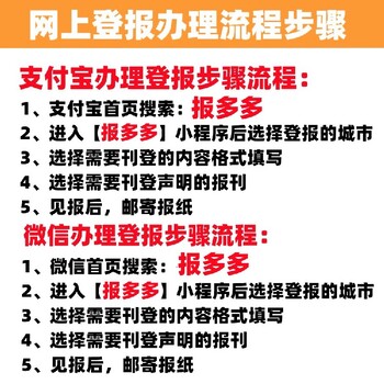 岳池縣登報電話(huà)是多少