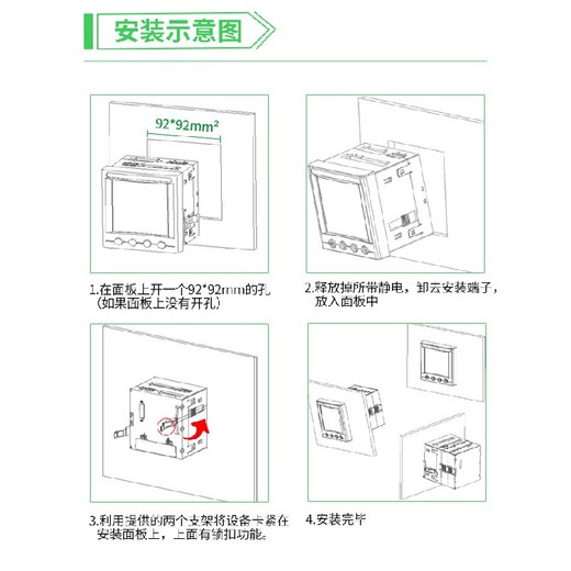 双路485通讯安科瑞多功能表厂家价格