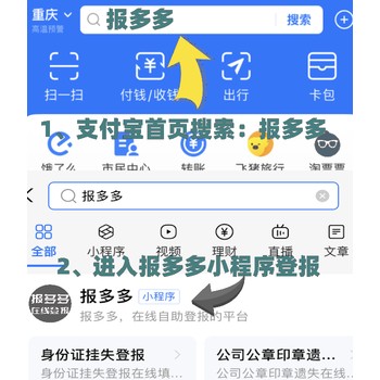 新乡县登报办理流程