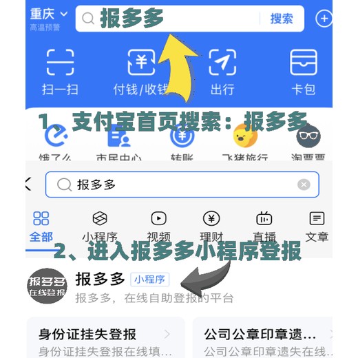 古县登报声明作废需要多少钱呢