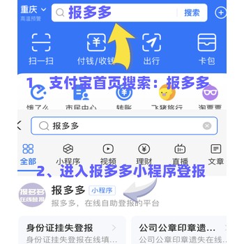 彭阳县登报办理联系