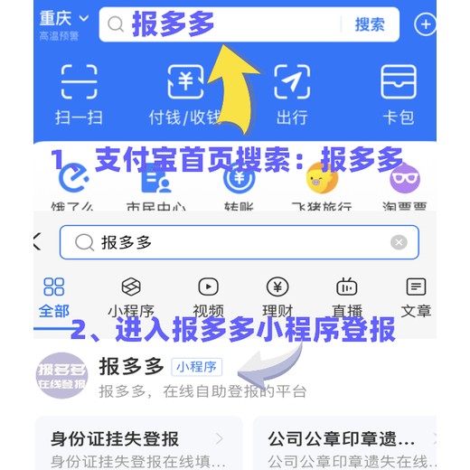 柏乡县报纸声明登报