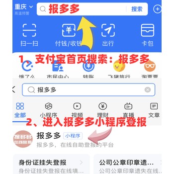 特克斯县登报怎么办理