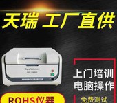 ROHS分析卤素测试仪