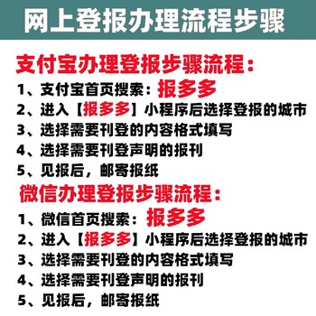 休寧縣登報辦理流程