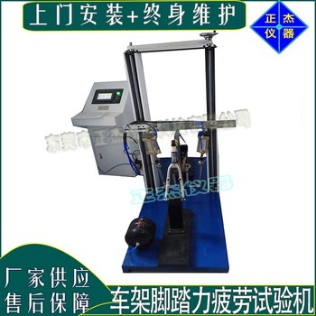 车架水平力疲劳试验机-正杰车架检测设备仪器终身售后