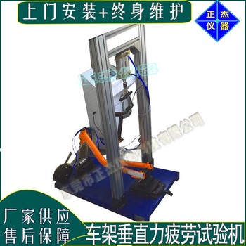 单车鞍管疲劳试验机-绍兴车架检测设备仪器