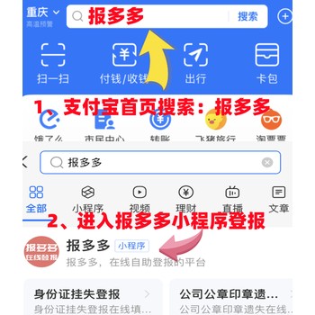 三亚市登报办理联系