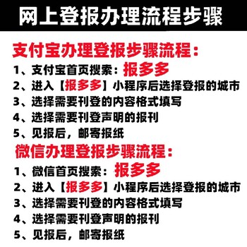 休寧縣登報辦理流程