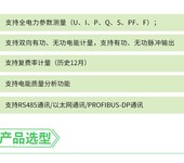 92*92mm安科瑞多功能表厂家电话