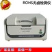 東麗ROHS檢測(cè)儀廠家rohs1.0環(huán)保檢測(cè)儀器