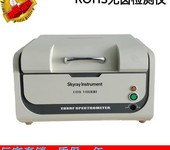 东丽ROHS检测仪厂家rohs1.0环保检测仪器