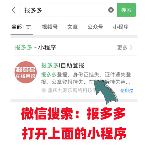 新兴县登报纸怎么收费