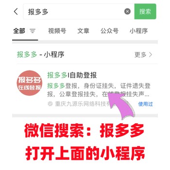 定陶區(qū)登報電話是多少