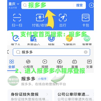 贵南县在哪里办登报声明