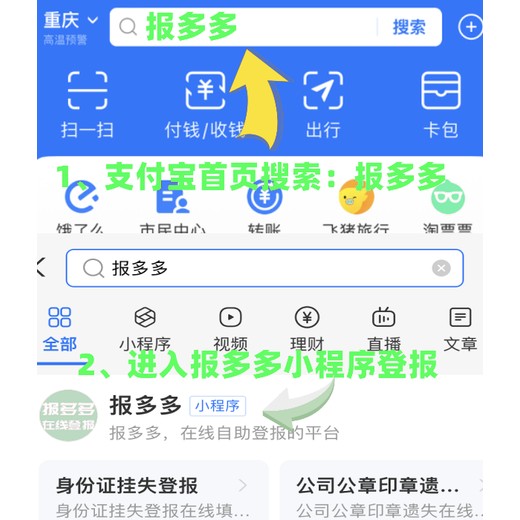 新源县登报声明作废需要多少钱呢