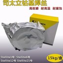 山西合金鈷基焊絲鈷基焊絲