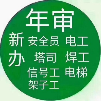 淮南哪里有電工證培訓機構