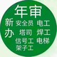 长宁叉车培训图