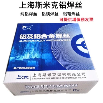 天津鋁硅焊絲鋁硅合金焊絲4043