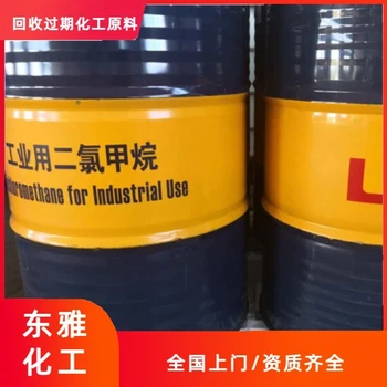 揚州回收天門冬氨酸大量上門