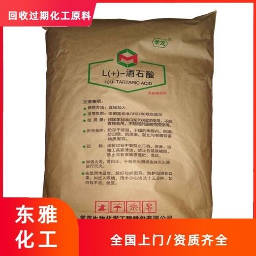 黃山回收塑料助劑，回收化工中間體