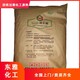 回收單體丙烯酸圖