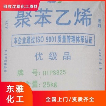 黃山回收碳酸氫銨，回收化工中間體