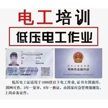 浦东中级焊工证培训收费标准