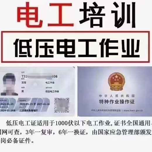 杨浦焊工证培训,焊工证培训收费标准