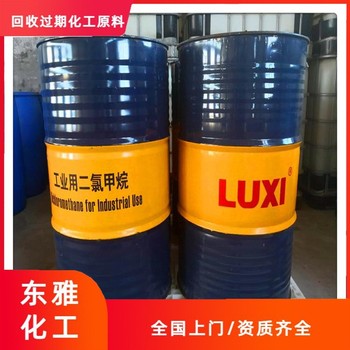 包頭回收鎳鈷錳氧化物，回收庫存化工原料