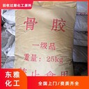 棗莊回收焦磷酸鈉