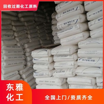 合肥回收聚氨酯樹(shù)脂，回收化工中間體