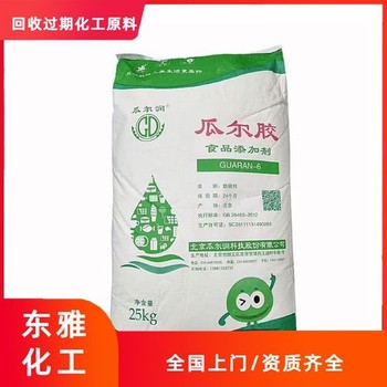 包頭回收丙烯酸異辛酯，回收庫存化工原料