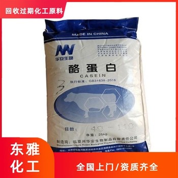 徐州回收回收苯酐