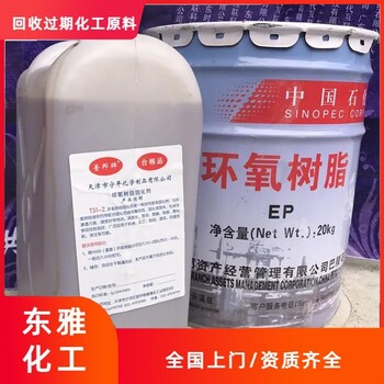 東城區(qū)回收油漆在線咨詢快速上門
