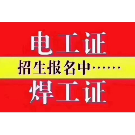 杨浦叉车培训,叉车培训电话