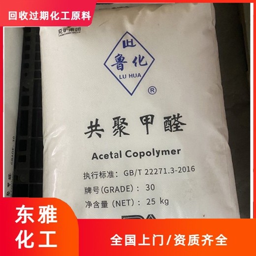 菏澤回收聚氨酯乳液公司