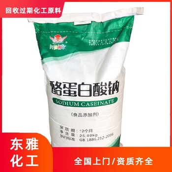 棗莊回收溴化環(huán)氧樹脂