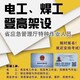 無錫低壓焊工證培訓,高壓焊工證培訓報價圖
