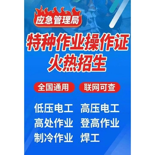 南汇从事电工证培训价格表