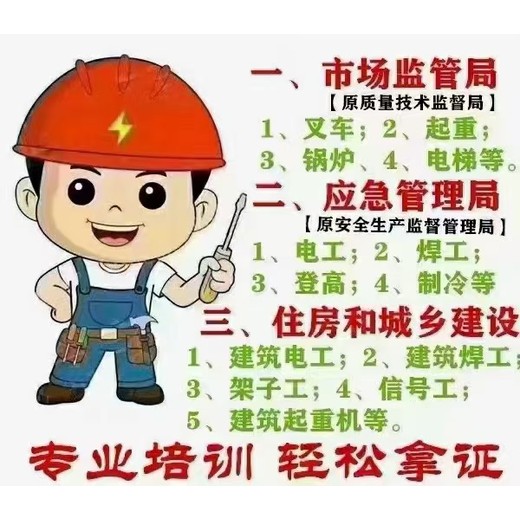 普陀正规叉车培训,叉车培训学校