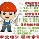 鎮江電工證培訓圖