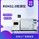 赤峰ROHS2.0测试仪厂家rohs2.0测试仪工厂店产品图