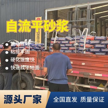 高強自流平自流平砂漿瓷磚膠供貨水泥基自流平