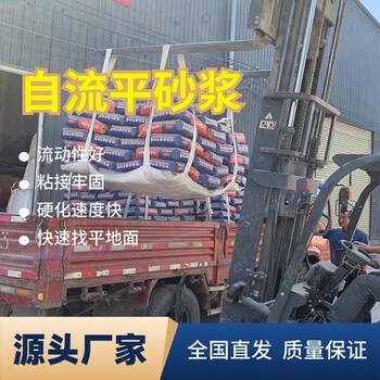 水泥路面修補材料自流平砂漿生產(chǎn)廠家水泥基自流平