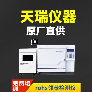 荣昌rohs2.0液相色谱仪上市公司免费上门安装培训